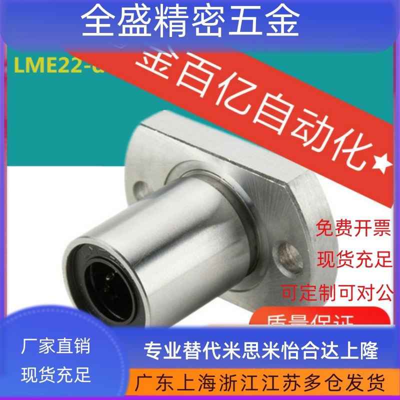 E21/23/24直线轴承LME22-d6 d8 d10 d12 d13 d16 d20 d25 d30/d35