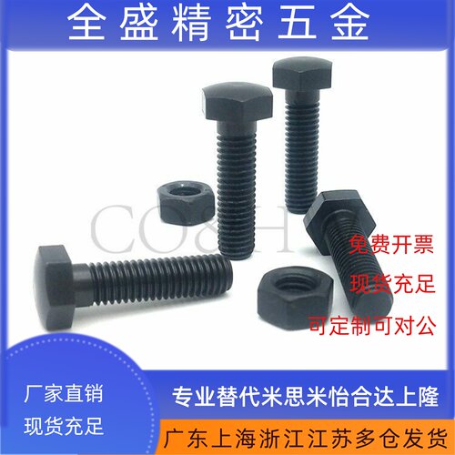 PBE31定位螺栓 头部R型STBB10 12 16 标准粗螺纹