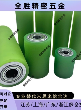 C-RORUSP60/80/ROUAP70聚氨酯ROUSP50滚轮UMJ20 25 30 35 40/15