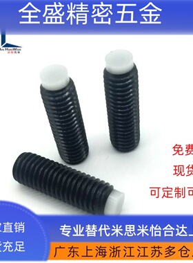 聚缩醛SBPP5/6-8/10/~15/35/40/45/50缓冲止动螺丝 TDA06