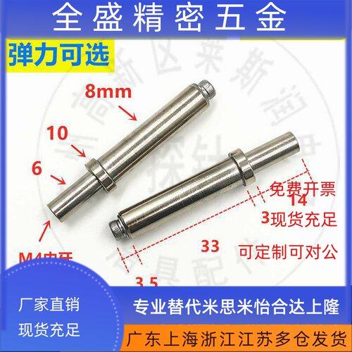华荣探针GP-5T 8mm光板定位针52L弹簧顶针 M4内牙弹PIN针治具配件