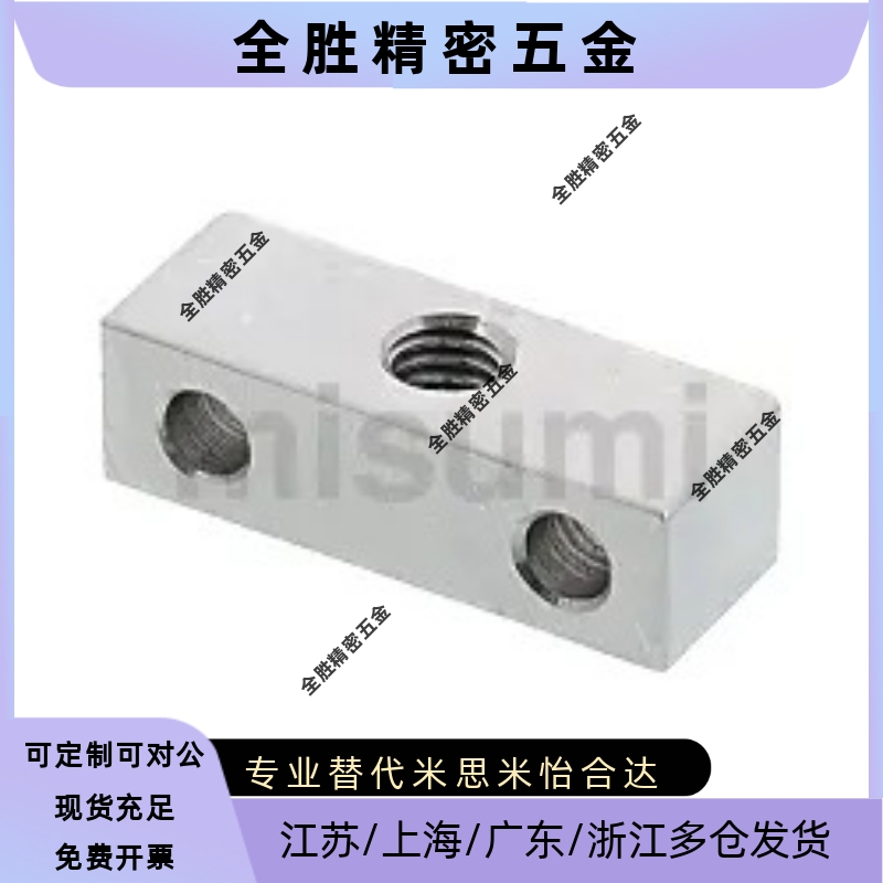 TSB4/5/6/8/10-5~10调整螺栓块沉孔型 内螺纹粗牙 缓冲器固定支座