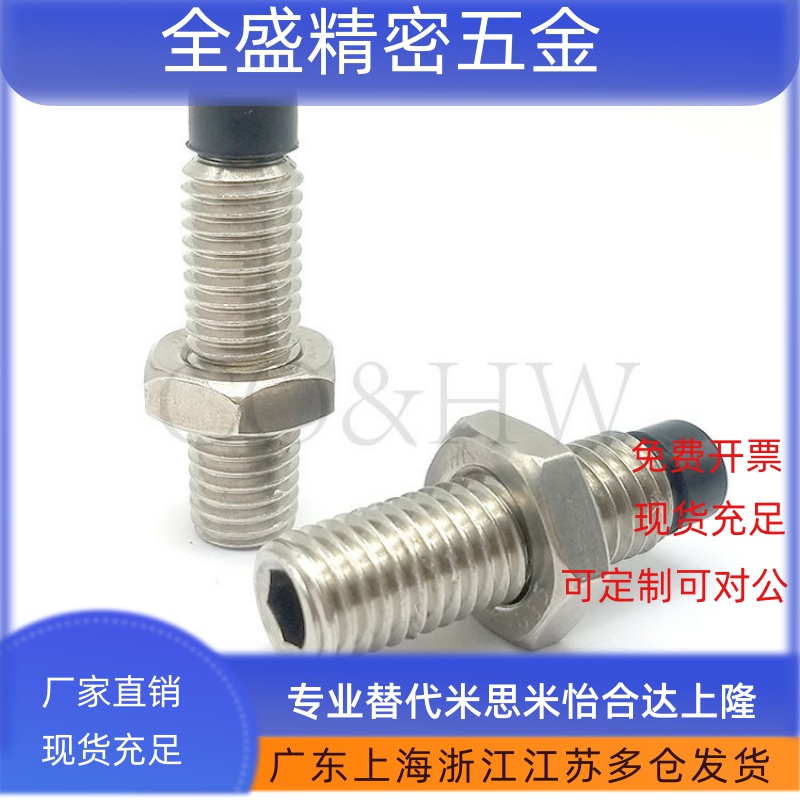 TDA51 聚氨酯止动螺栓肩型 螺丝直杆型内六角螺丝USS M8M10--70