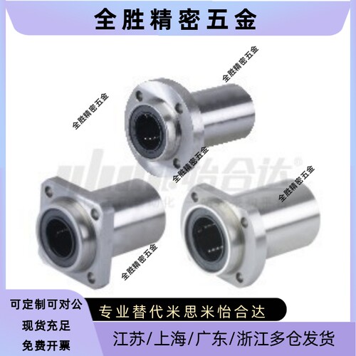 直线轴承 LMK02/LMK12/LMK22-d6 d8 d10 d12 d16 d20 d25 d30