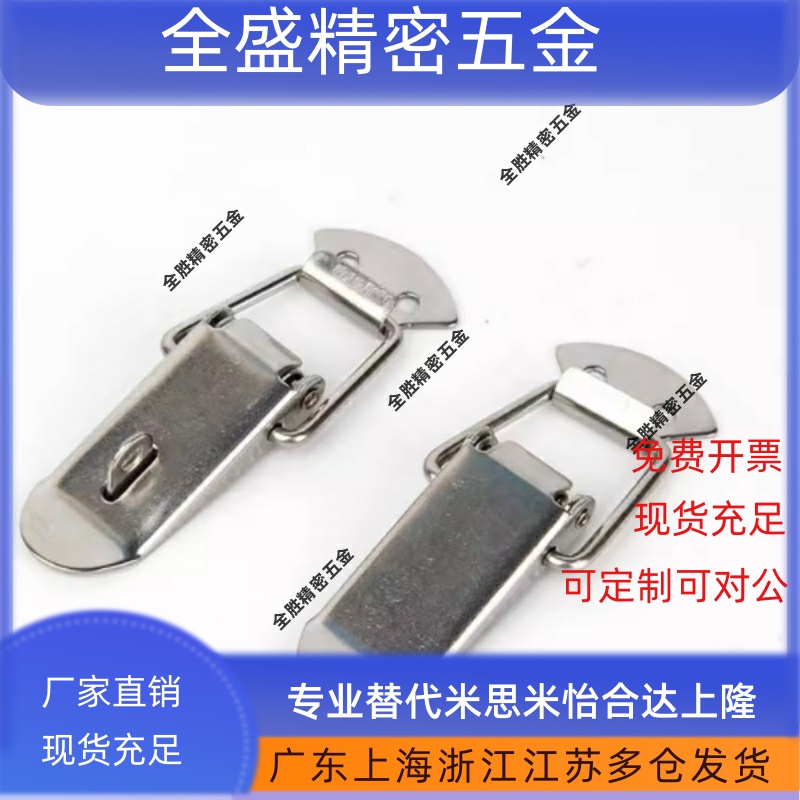 不锈钢设备搭扣DKB/DKC-1/2/3/4挂锁锁扣箱扣卡扣弹簧鸭嘴扣