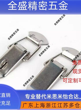 不锈钢设备搭扣DKB/DKC-1/2/3/4挂锁锁扣箱扣卡扣弹簧鸭嘴扣