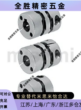 MCGSC50/MCKS40联轴器MCGLC32/MCKLC25/20-8-10-16-12-14/15/18/6