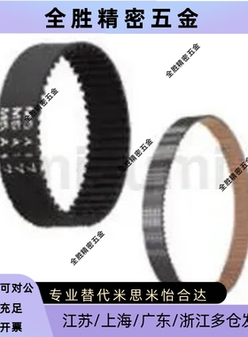 同步带HTBN545/550/560S5M-100/S5M-150/S5M-250高扭矩同步齿形带