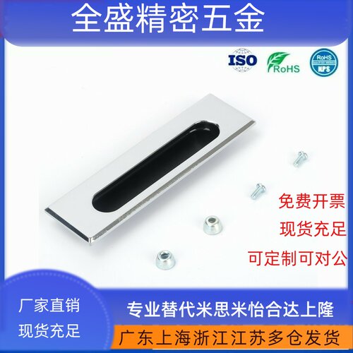 XAM55暗式拉手内装型带底壳LS523自动化钣金机箱机柜机械柜门扣手