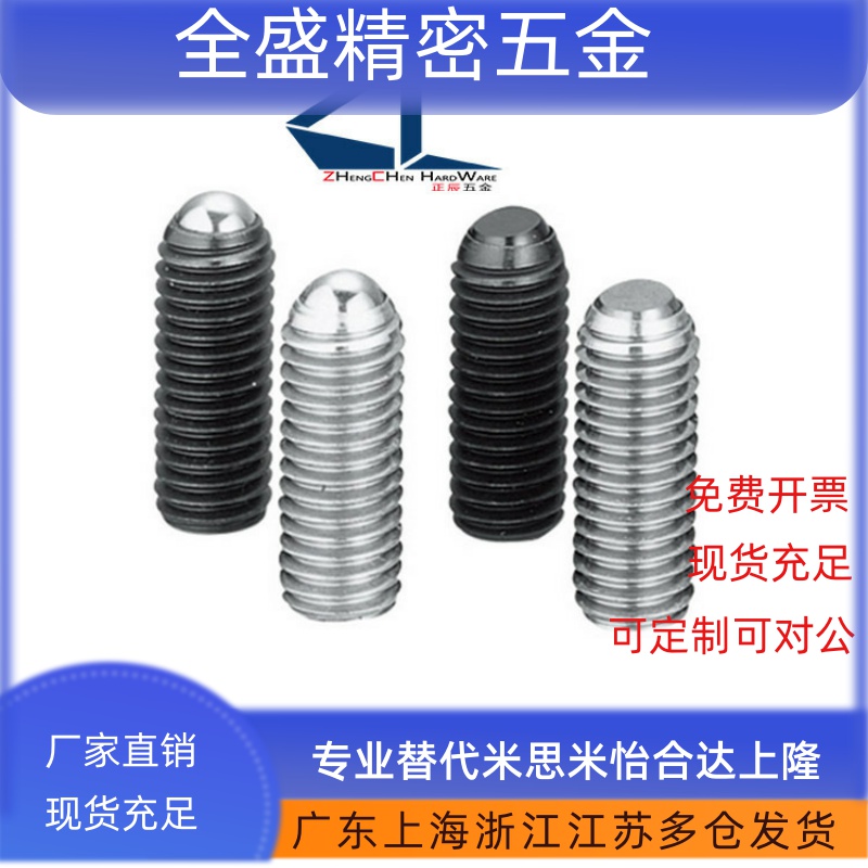 RSM3/4/5/6/8/10-5.2/36.7/~/16.5/12.6锁紧螺栓球头滚动 PKZ11