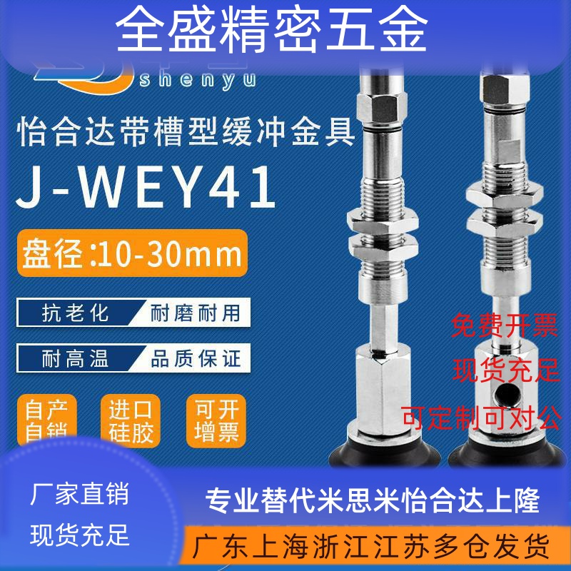 真空吸盘J-WEY41 J-WEY42-D10/D15/D20/D25/D30机械手金具支架