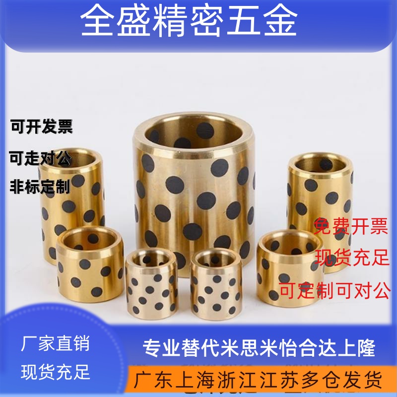 C-MUBZ 5 6 8 10 12- 8 10 12 15 20 25 铜合金30无油衬套E-LMPBZ