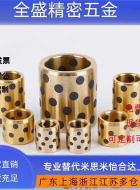 C-MUBZ 5 6 8 10 12- 8 10 12 15 20 25 铜合金30无油衬套E-LMPBZ