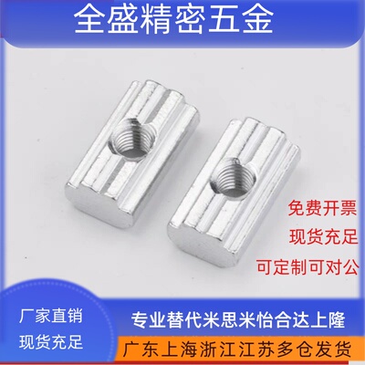 铝型材配件 30/40系列 滑块螺母AHN23 AHN21-G306-G408-M4-M5-M6