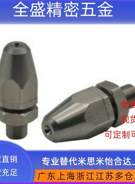 NZRFS1-2.5喷嘴NZRAJ1.5-2.0/NZRCS2E1.6/NZRCS0.5 NZRAJ/NZRS0.7