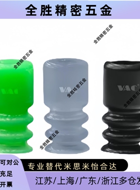 迷你绿色小吸盘真空吸嘴 BT-5  BT3-9  Φ直径7MM 波纹管式2.5段