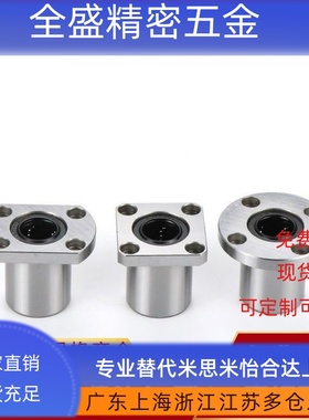 替带法兰线性滚珠衬套 LNE03 LNE13 LNE23-d6/d8/d10/d12/d16/d20