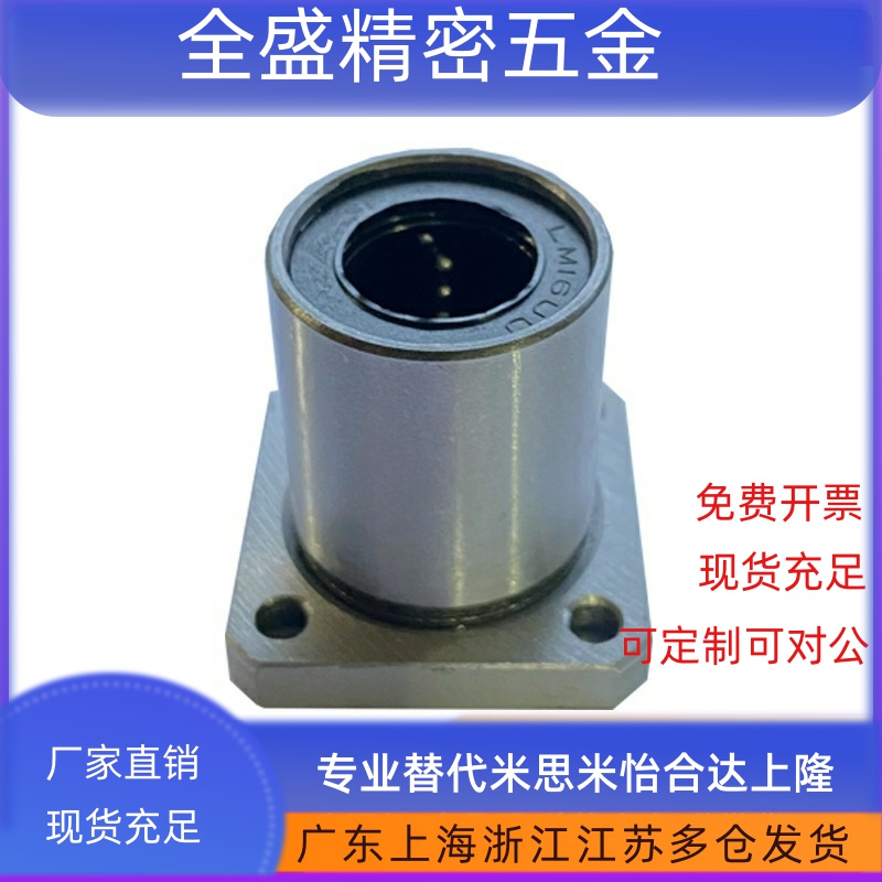 C-LHFS6轴承LHFSW8/10/LHFSM12/16/20/25/SLHFSS30/35/40/50直线