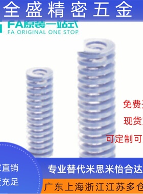 仕瑞达LAWU10.5~43-15~300矩形弹簧-超压缩量弹簧-淡蓝色60Si2CrA