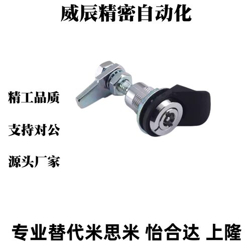 圆柱锁MS816-1A配电箱柜门伸缩式门锁一字三角转舌锁空压机设备门