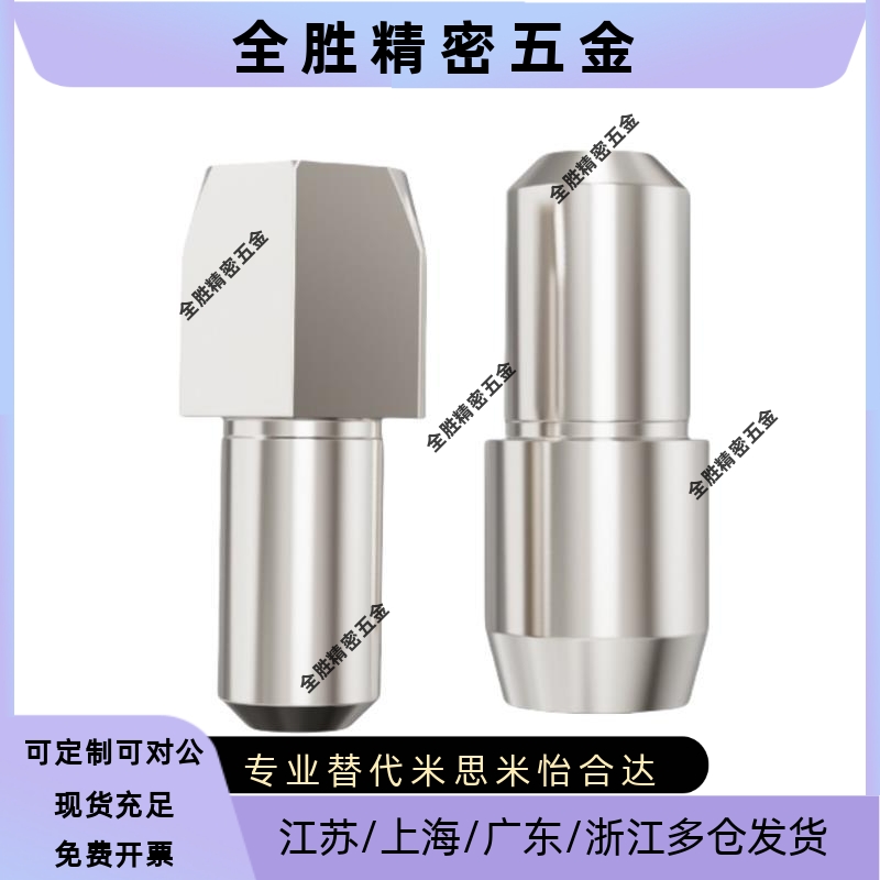 台阶销菱形销定位销YBR03-D2 D3 D4 D5 D6 D8 D10-P3P4P5P6P8 P10