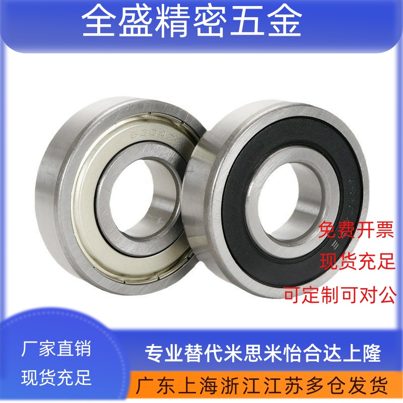 B6007 6008 BAY6009 6010 6012 6013 6014 6015ZZ RS深沟球C轴承E