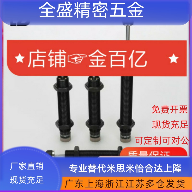 c-MAKC1210H机械手1612M缓冲器FK-2022-R-US5/3/4/7/6/maks1008L