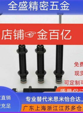 c-MAKC1210H机械手1612M缓冲器FK-2022-R-US5/3/4/7/6/maks1008L