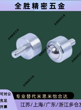 替米怡万向球 QFB11/QFB12/BCHA/BCHAJ/QDC21/QDC22/QDA21/QDC31