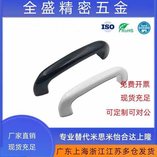 HHDS/HHDSW90/104/122内螺纹板用拉手 工业自动化机械设备门把手