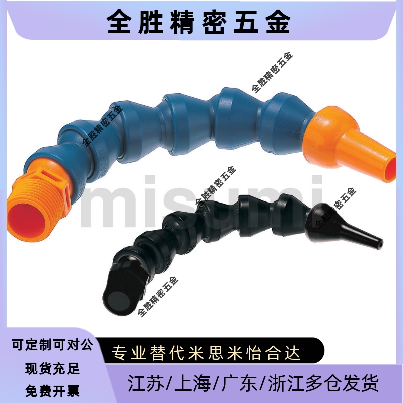 活动软管HOSAJ2 3 4-8- 15 20 30 40-2-A B C D M 1 2 3 替米斯米