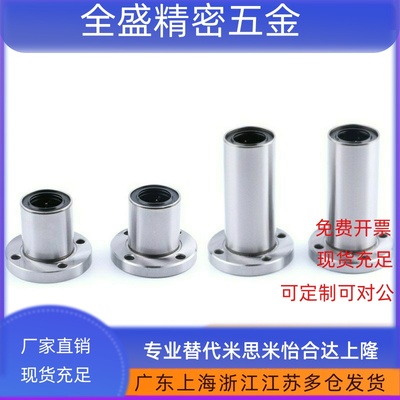 直线40轴承E-LBFZ6 8 LBFM10 LBF12 LMF13 LMFL16 20 25UU 30LUU