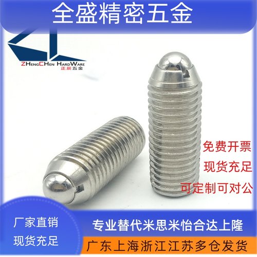 BSXL3/4/5/6/8/10/12/16不锈钢超重载型球头柱塞波仔螺丝锁紧螺丝