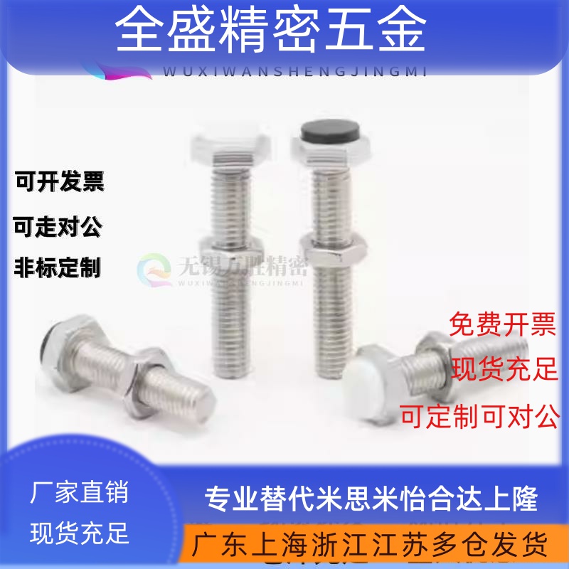 PSST螺栓SUST3 4 5 6 8 10 12-15 20 25 30 35 40 45 50 60 70