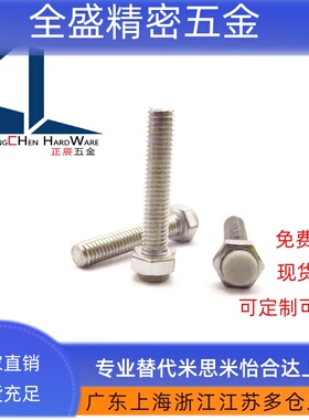 SSTS3/4/5-15~50  灰色硅橡胶挡块 止动螺丝TDB86外六角不锈钢