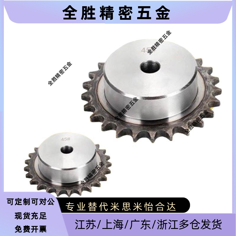 40B工业链条齿轮VMF01VLF02-17VMG01/VLG02-50B-9-15-18 45钢链轮