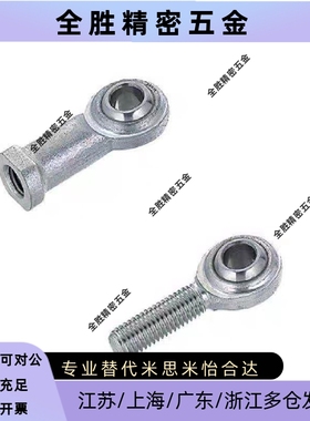 关节轴承PHSC PHSCL d6 8 10 10A 12 14 14A 16 18 PHSO PHSOL