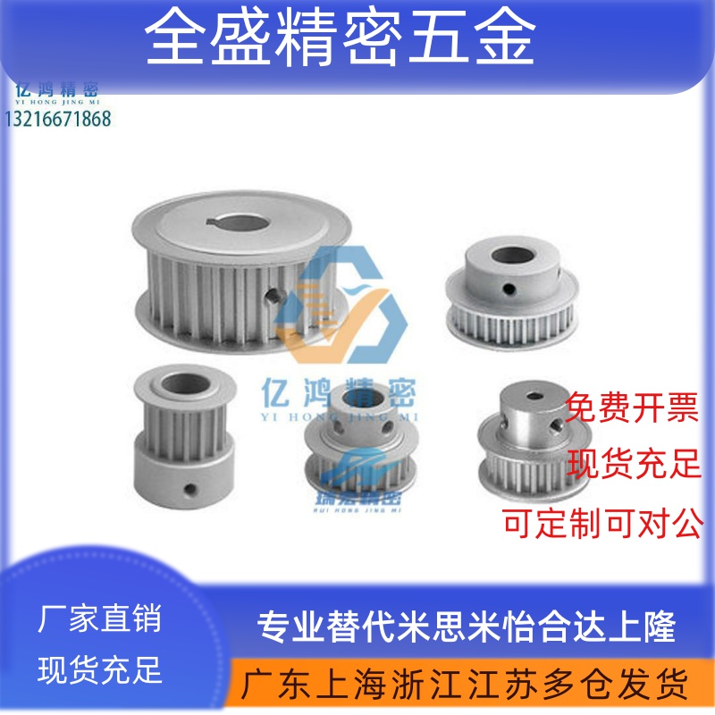 C-HTPA30S3M100-A-N8/10/12/12.7/14/15/16/17同步带轮传动带轮