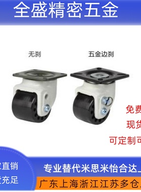 J-CRB32-D75/60A-NM 型 低重心脚轮J-CRB31-D60A/75A-NQ