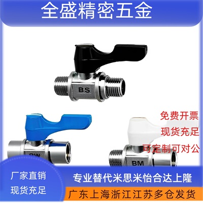 替代小型球阀 BBPF BBPT BBFF 11F 22F 33F 44F 43F-BL