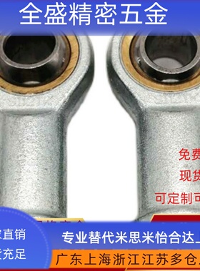 代内螺纹鱼眼接头杆端关节轴承SI5 SI6 SI8 SI10TK SI12 14 SI1