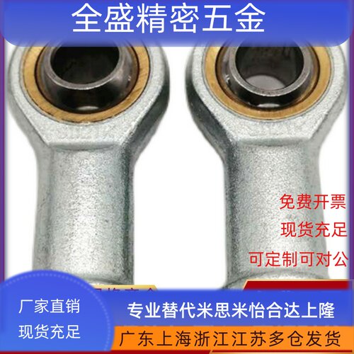 代内螺纹鱼眼接头杆端关节轴承SI5 SI6 SI8 SI10TK SI12 14 SI1