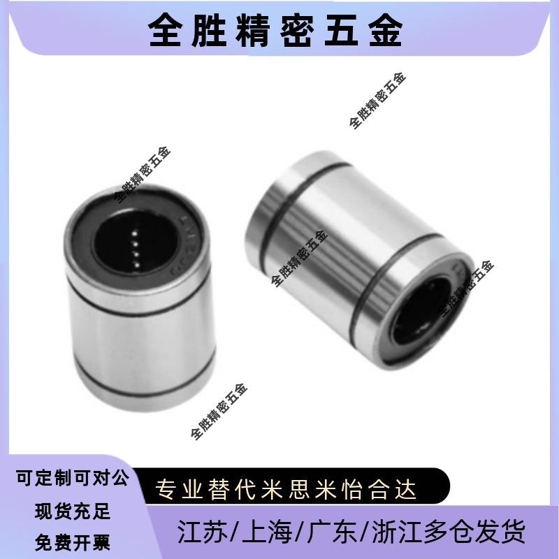 双衬LMD31 6 8 10 12 13 16电镀防锈紧凑型直线轴承单衬LMD21