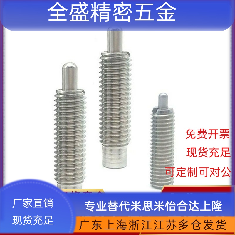 弹簧柱塞PJHW3-1.5 PJHW4-4 PJHW5-5 PJHW6-5 PJHW12-5 PJHW16-20