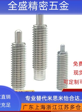 弹簧柱塞PJHW3-1.5 PJHW4-4 PJHW5-5 PJHW6-5 PJHW12-5 PJHW16-20