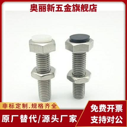 带聚氨酯止动螺栓 肩型 限位螺栓 UST3/4/5-15 20 25 30 35 40 45