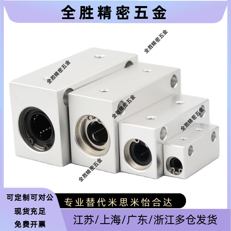 LMX11/LMY11/LMX01/LMY01/LMY02-d8 10 12 13 16直线轴承固定座