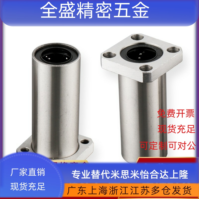 YI合达J-LMF11-d6 8 10 12 13 16 20 25 30中型方法兰直线轴承