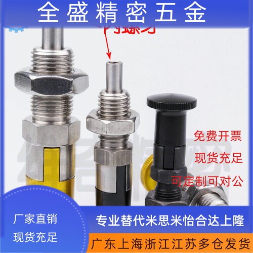 弹簧锁销定位柱VCN211自锁内螺纹销 旋钮柱塞 PXTYS PXTSS 分度销