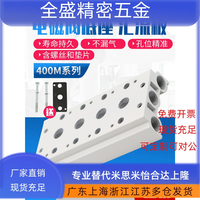 4V410-15电磁阀底座汇流板400M-1F/2F/3F/4F/5F/6F/7F/8F/9F/10F